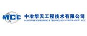 中冶華天工程技術(shù)有限公司